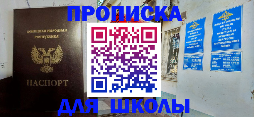 где прописаться в Реутове