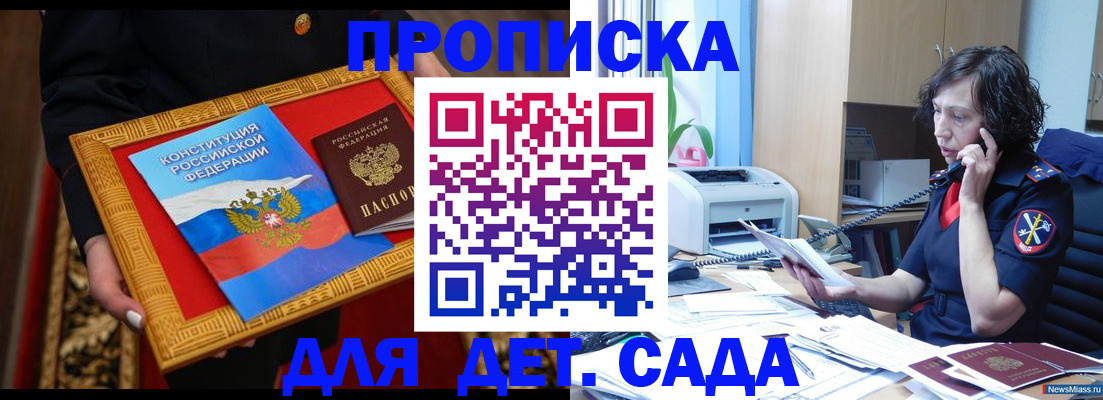 временная регистрация надежно в Реутове